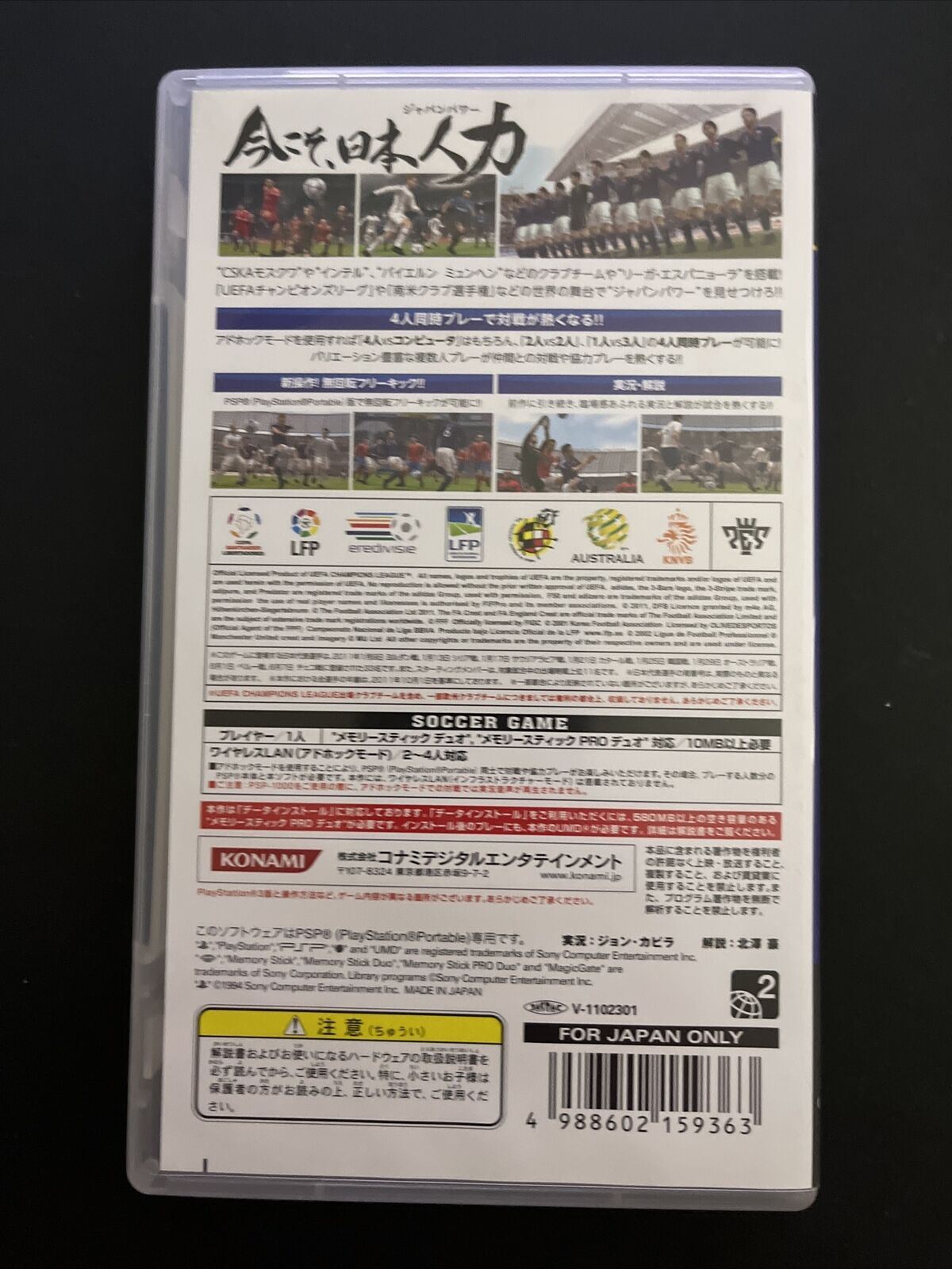 World Soccer Winning Eleven 2012 - Sony PSP Japan Konami Game