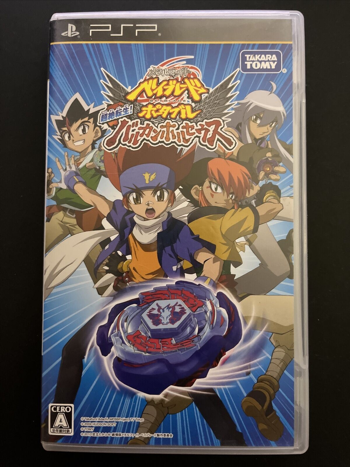 Beyblade Portable: Chouzetsu Tensei Vulcan Horses - Sony PSP JAPAN Game