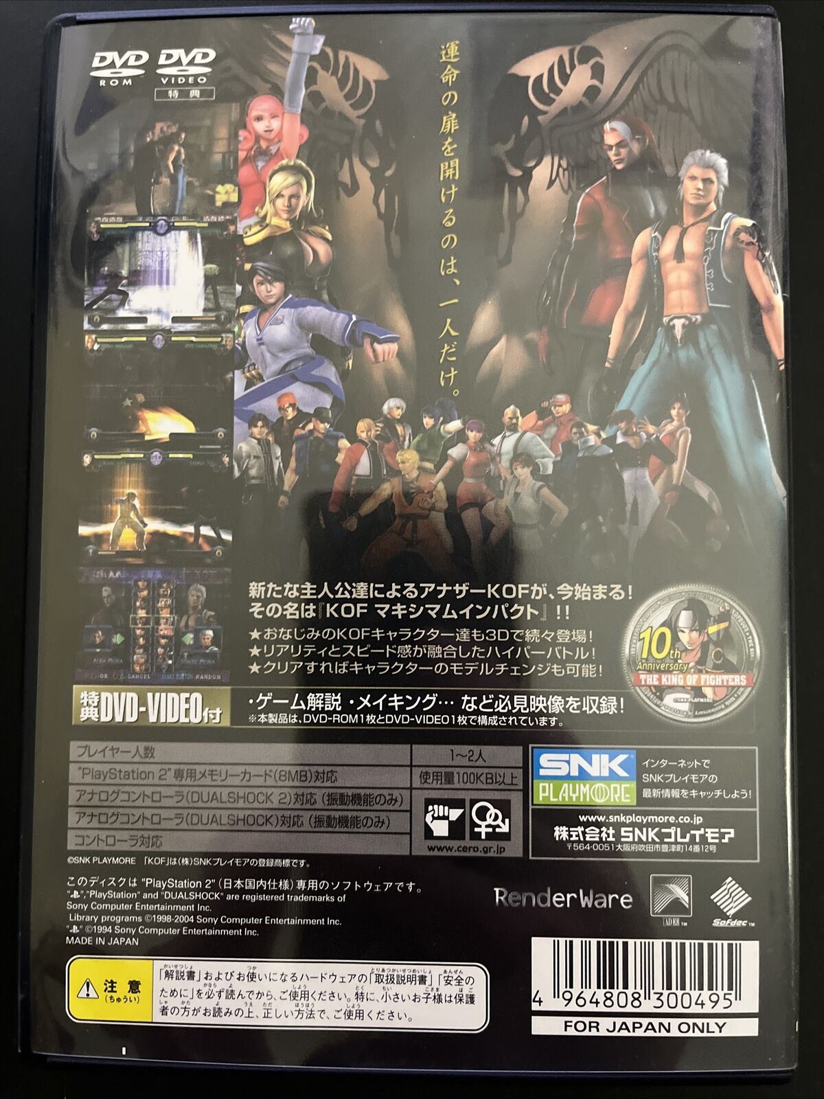 KOF King of Fighters: Maximum Impact (w Guide Book & Bonus DVD) PS2 NTSC-J JAPAN