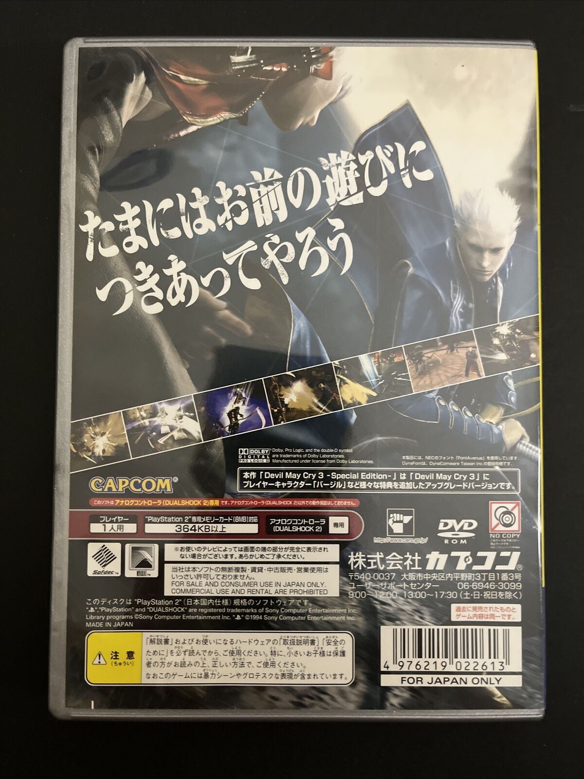 Devil May Cry 3 Special Edition - Sony PlayStation PS2 NTSC-J Japan Capcom Game