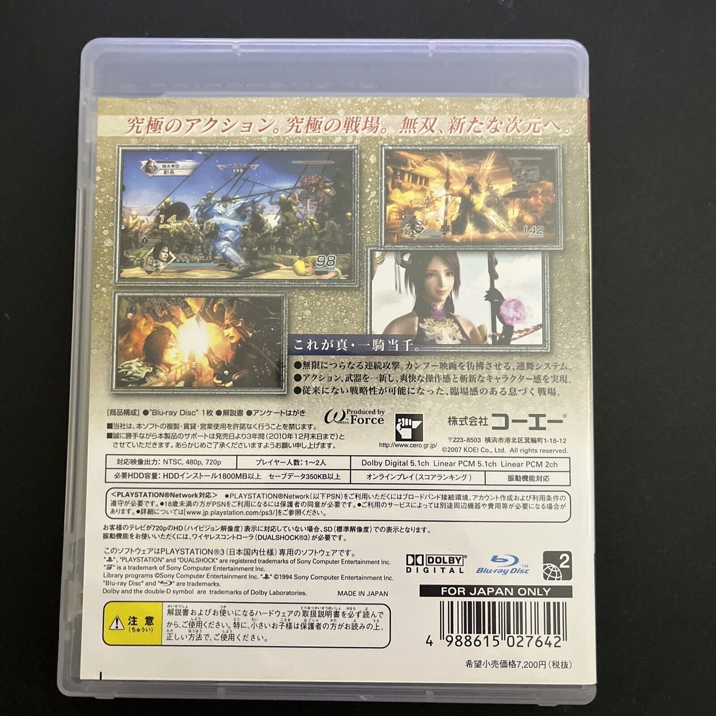 Shin Sangoku Musou 5 & 6 (Dynasty Warriors) Sony PlayStation 3 PS3 JAPAN Game