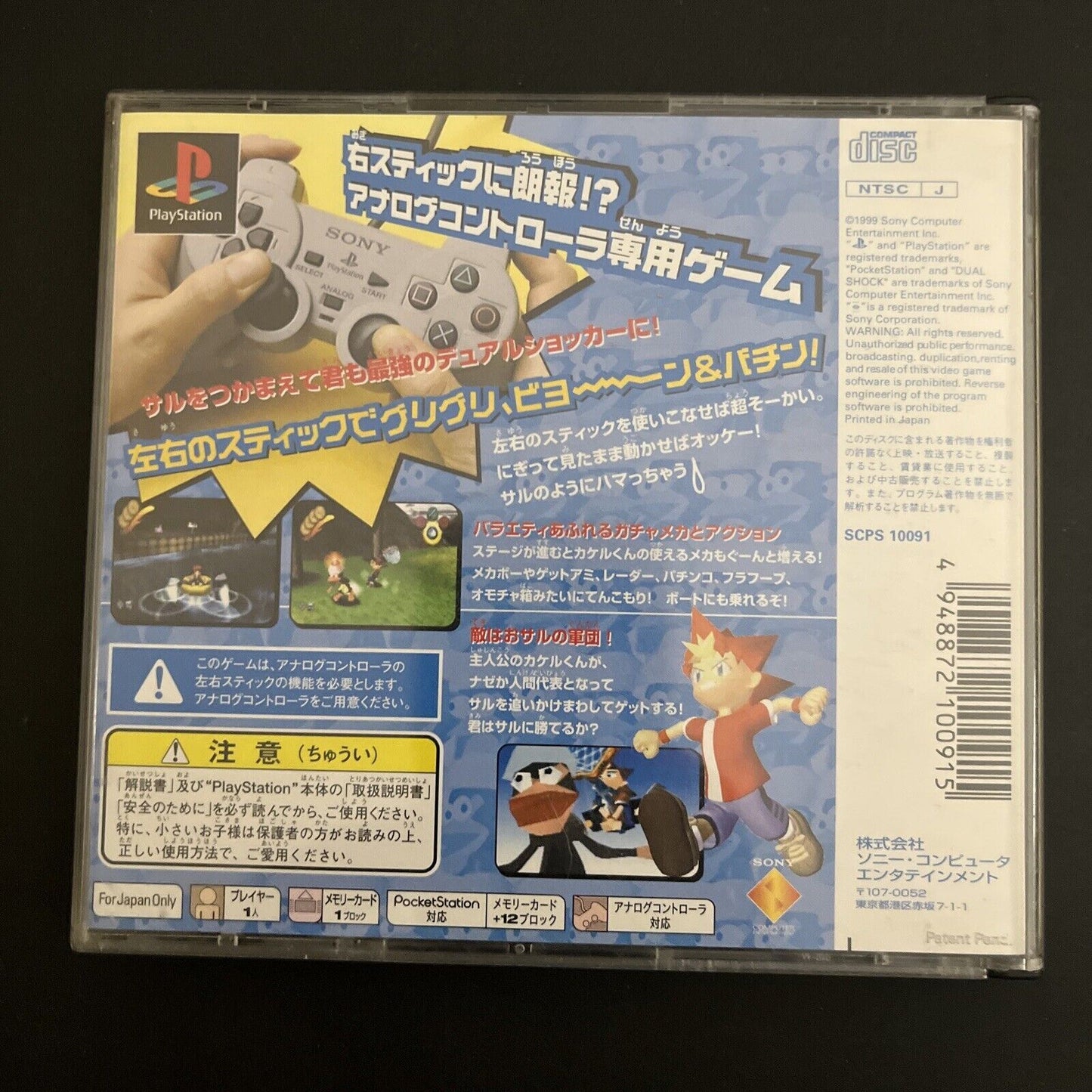 Ape Escape: Saru! Get You! - Sony Playstation PS1 NTSC-J JAPAN 1999 Game