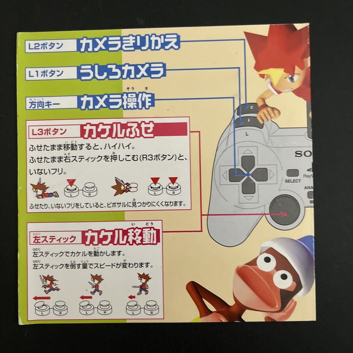 Ape Escape: Saru! Get You! - Sony Playstation PS1 NTSC-J JAPAN 1999 Game