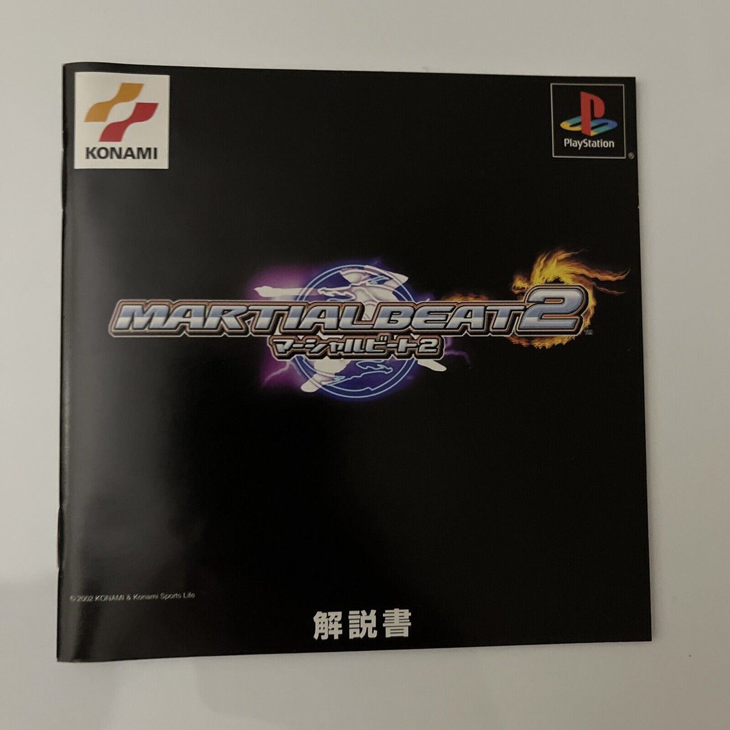 Martial Beat 2 - Sony PlayStation PS1 NTSC-J JAPAN Music Fighting Konami Game