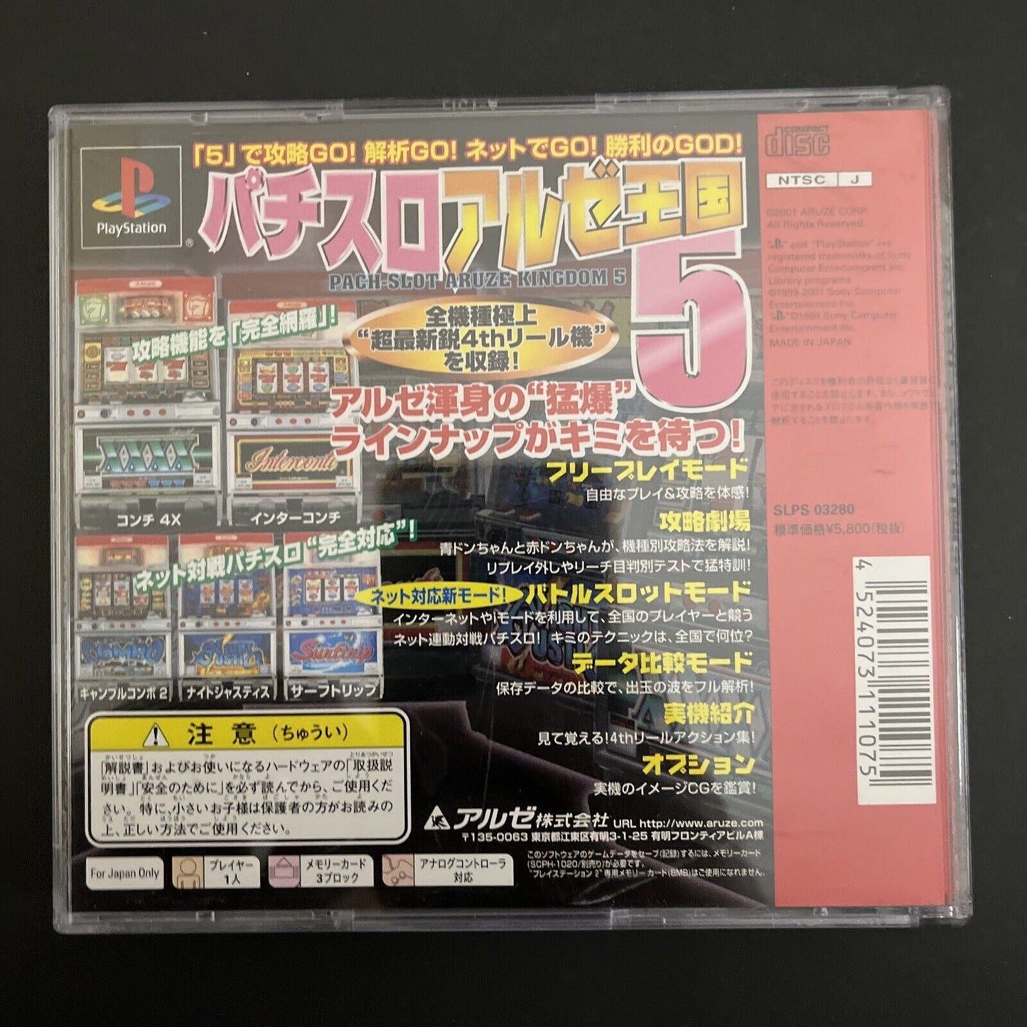 Pachi-Slot Aruze Oukoku 5 - Sony PlayStation PS1 NTSC-J JAPAN Slot Machine Game