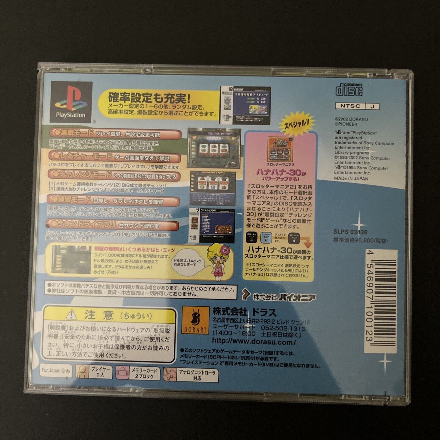 Slotter Mania 4 - Sony PlayStation PS1 NTSC-J JAPAN Slot Machine Game