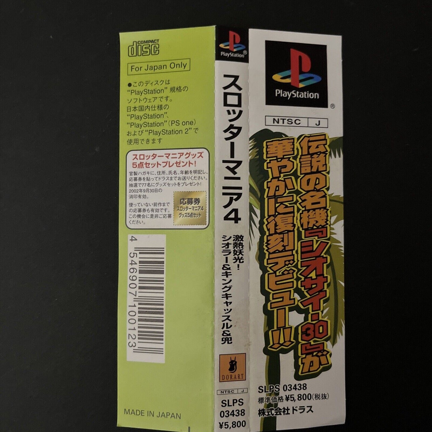 Slotter Mania 4 - Sony PlayStation PS1 NTSC-J JAPAN Slot Machine Game