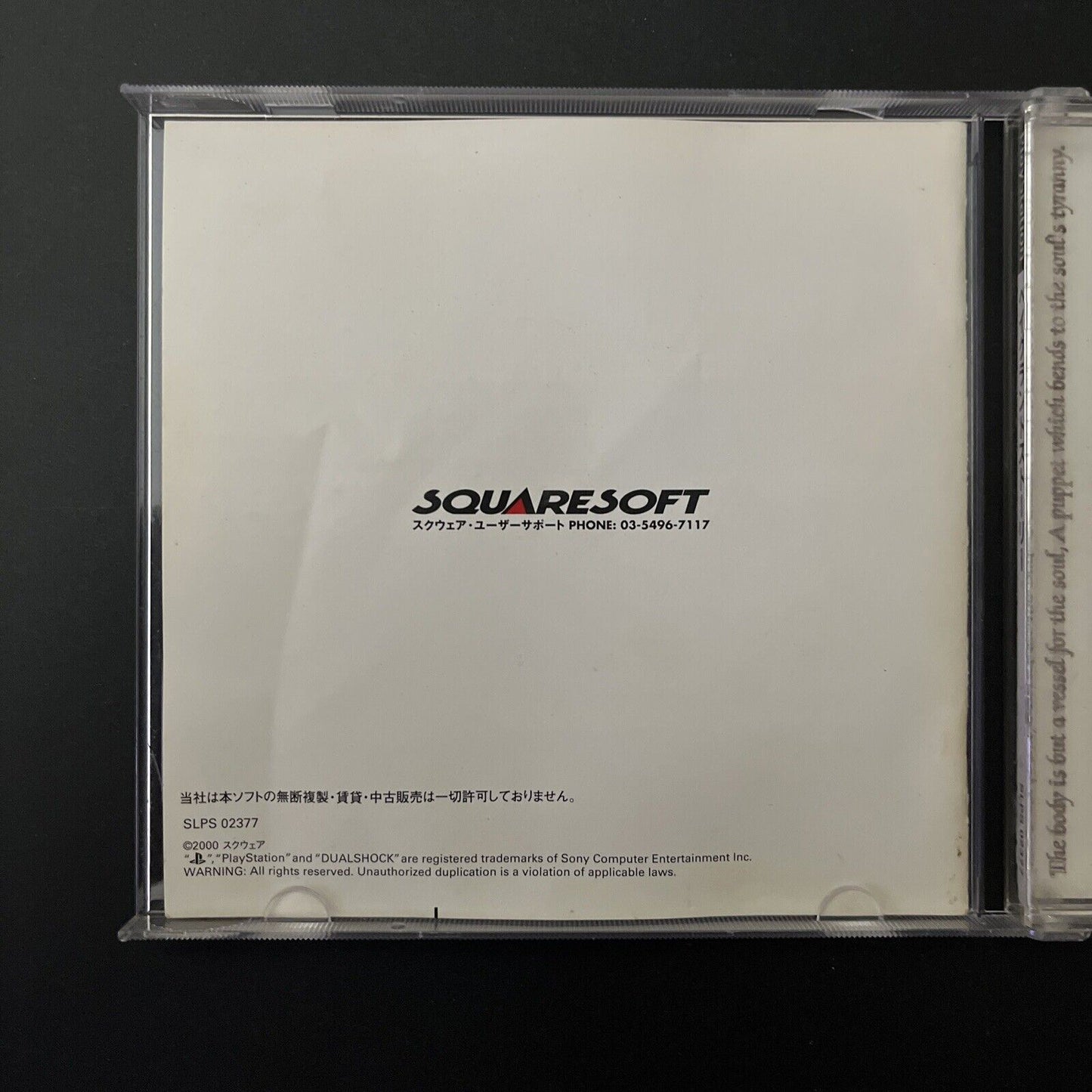 Vagrant Story - Sony PlayStation PS1 NTSC-J JAPAN Squaresoft Action RPG Game