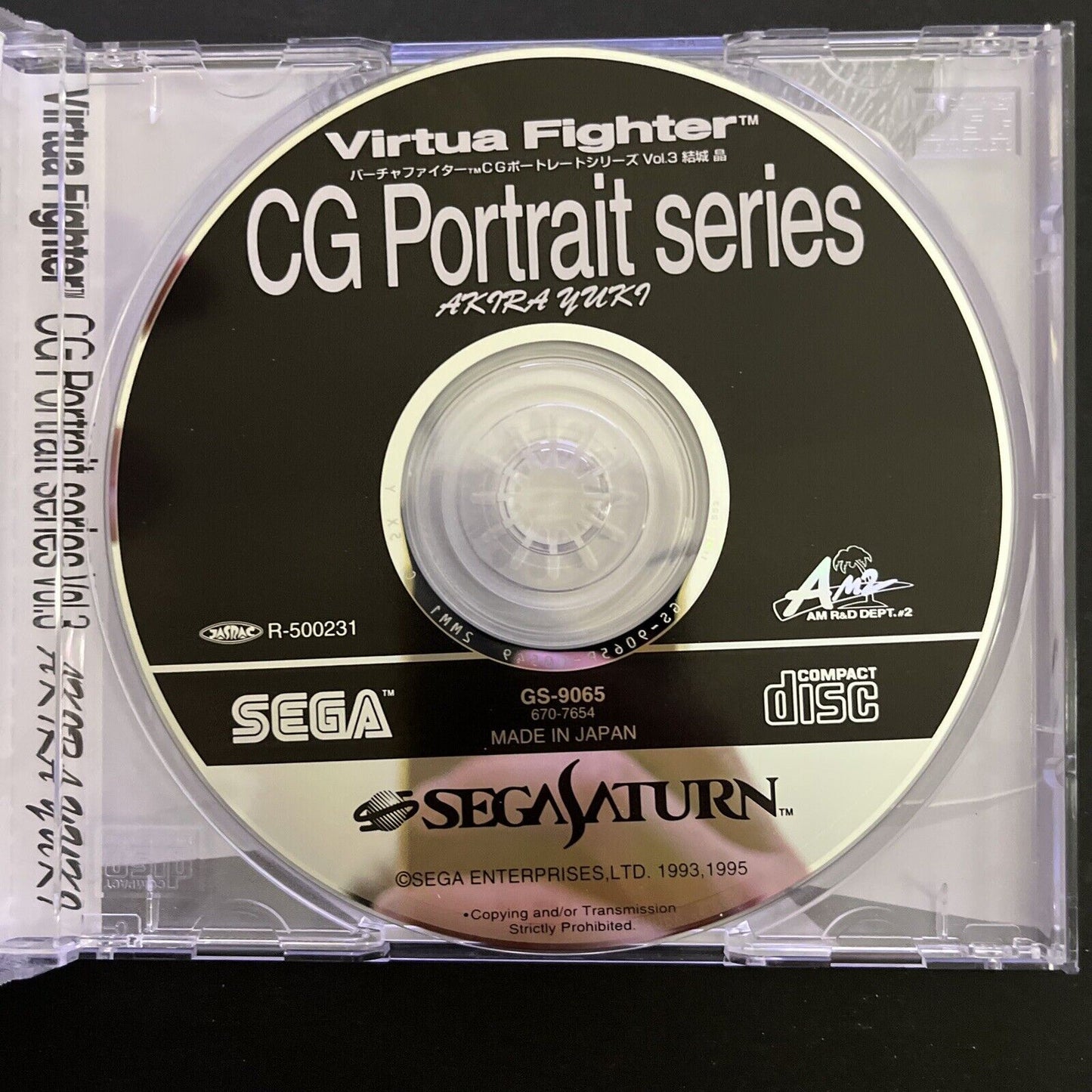 Virtua Fighter CD Portrait Series Akira Yuki - Sega Saturn NTSC-J JAPAN 1995