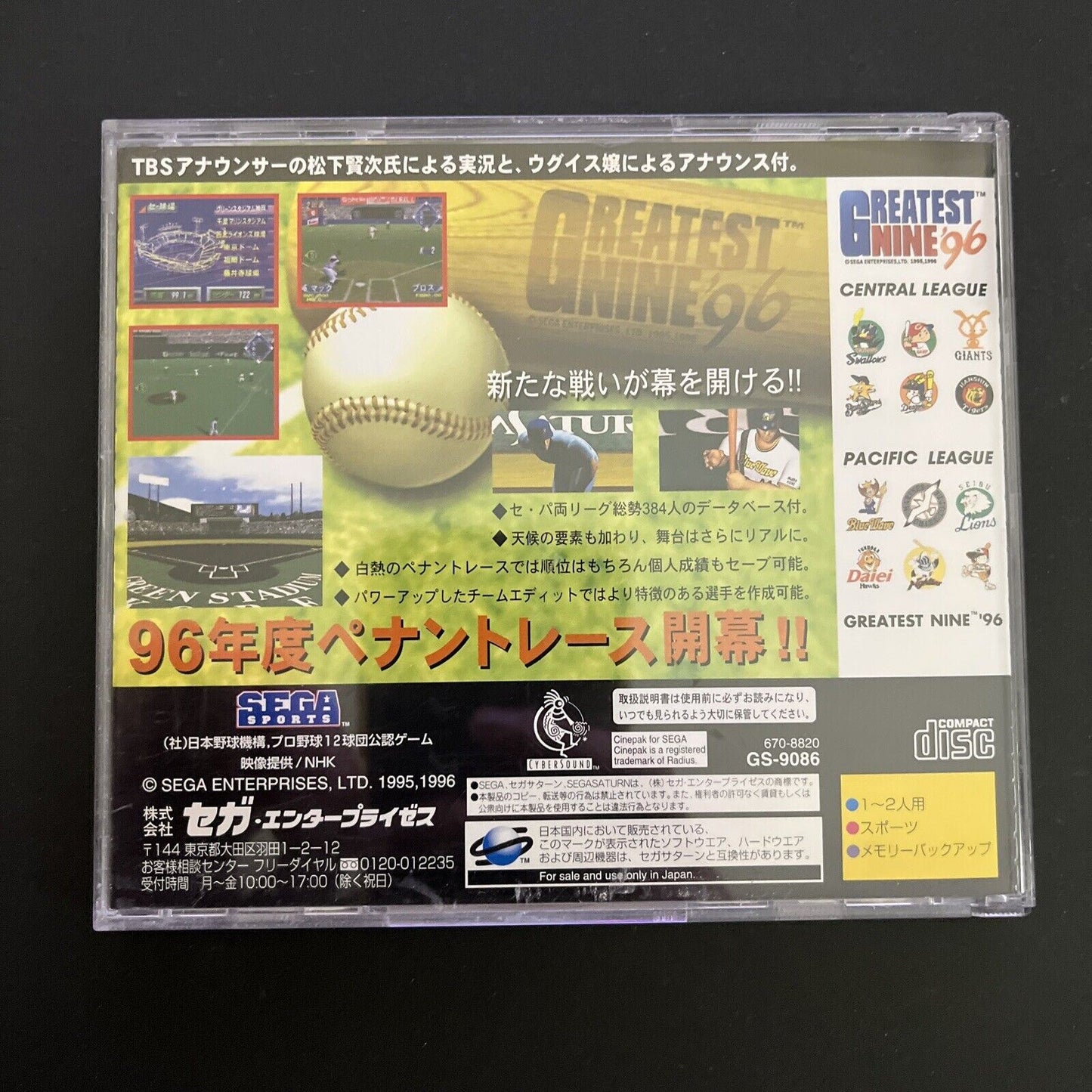Greatest Nine '96 - Sega Saturn NTSC-J JAPAN Baseball SEGA 1996 Game