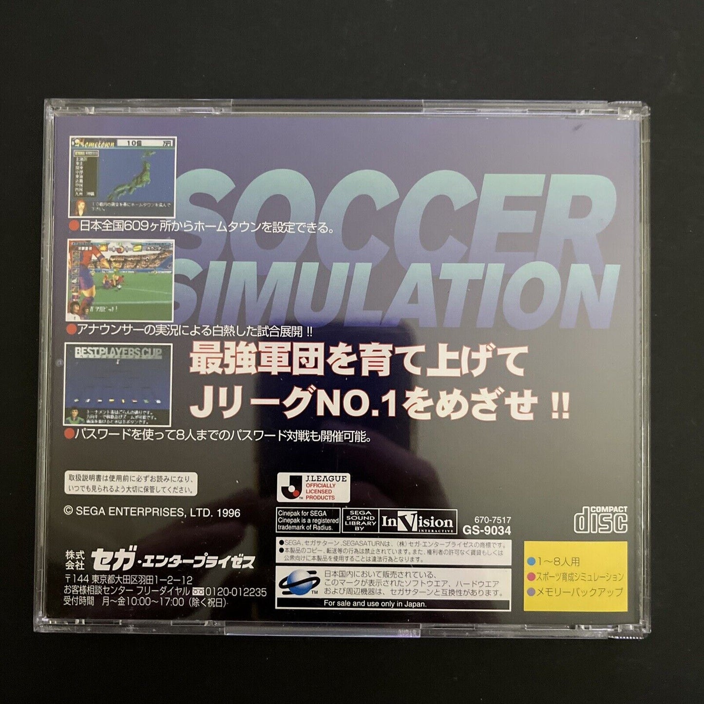 J-League Pro Soccer Club o Tsukurou - Sega Saturn NTSC-J JAPAN 1996 Game