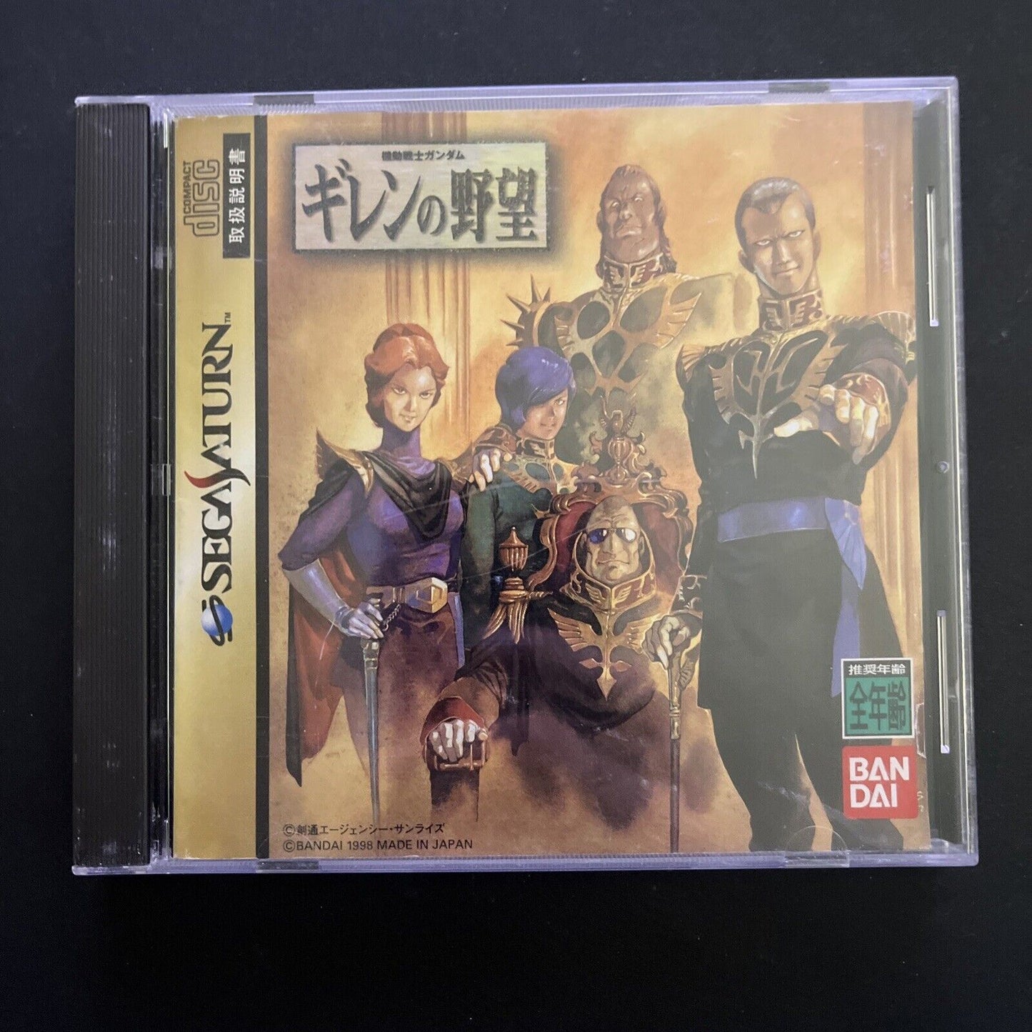 Mobile Suit Gundam: Ghiren no Yabou - Sega Saturn NTSC-J JAPAN 1998 Game