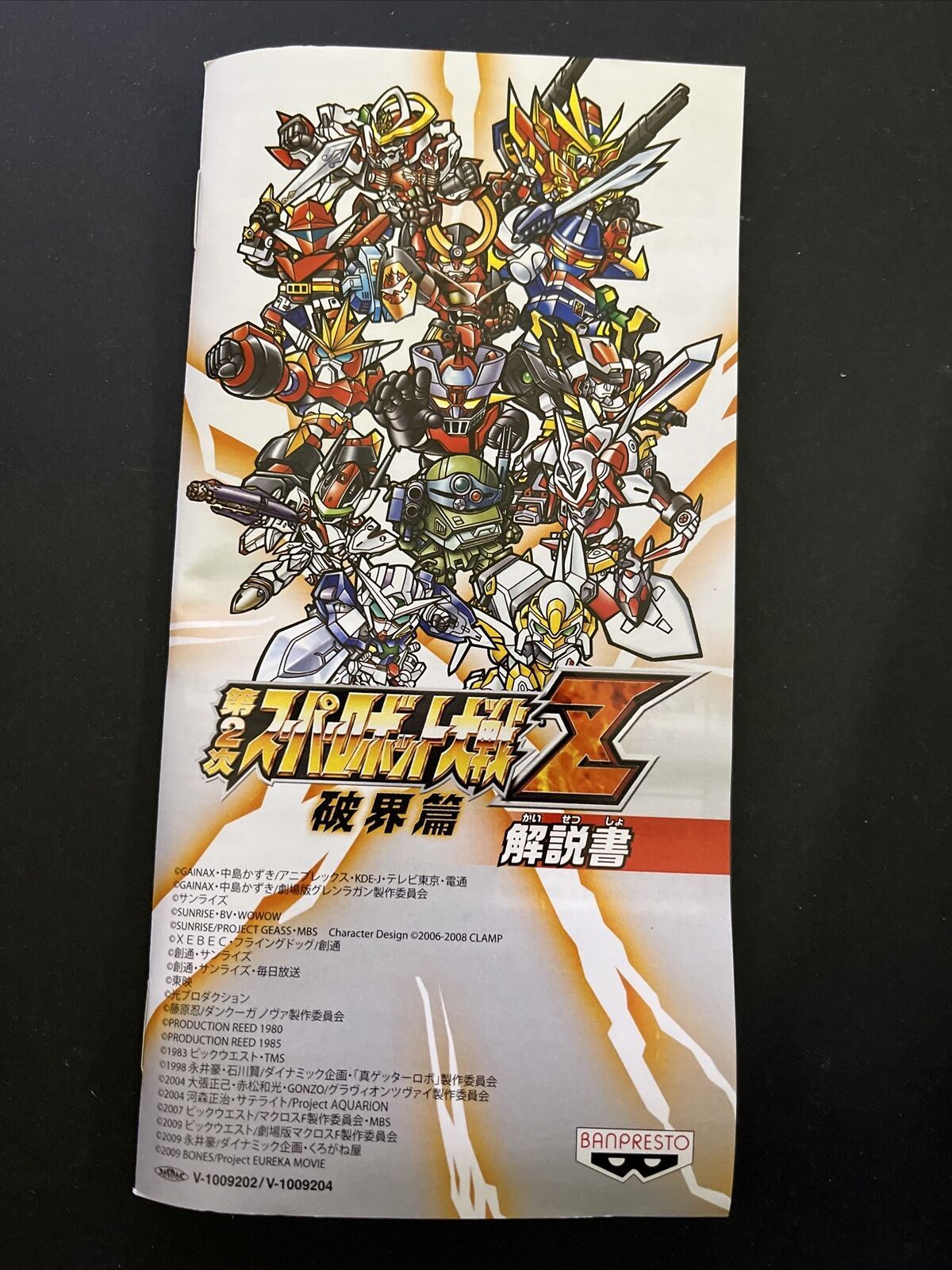 Super Robot Wars Z II Special ZII Box - Sony PSP JAPAN Game Special Edition
