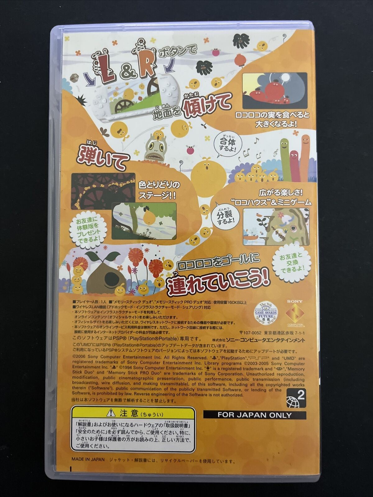 LocoRoco - Sony PSP JAPAN Platformer 2006 Game