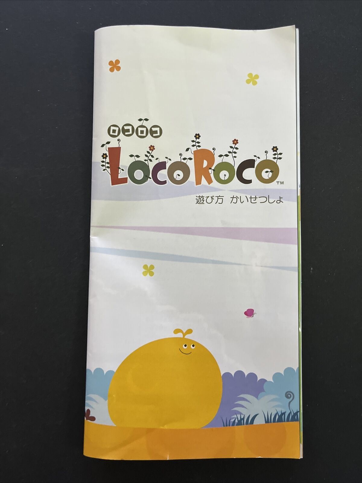 LocoRoco - Sony PSP JAPAN Platformer 2006 Game