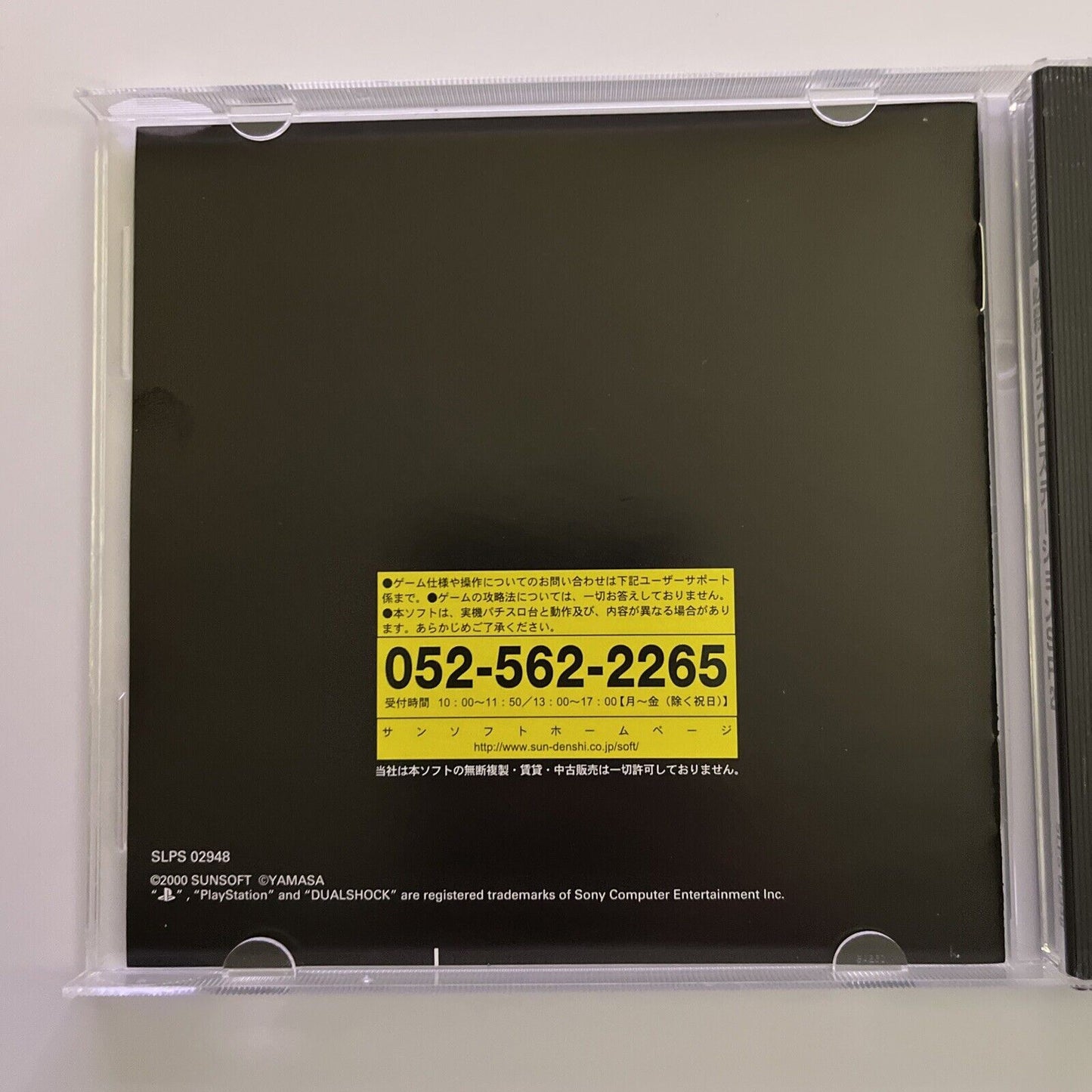 Hissatsu Pachi-Slot Station Special 2 - Sony PlayStation PS1 NTSC-J JAPAN Game