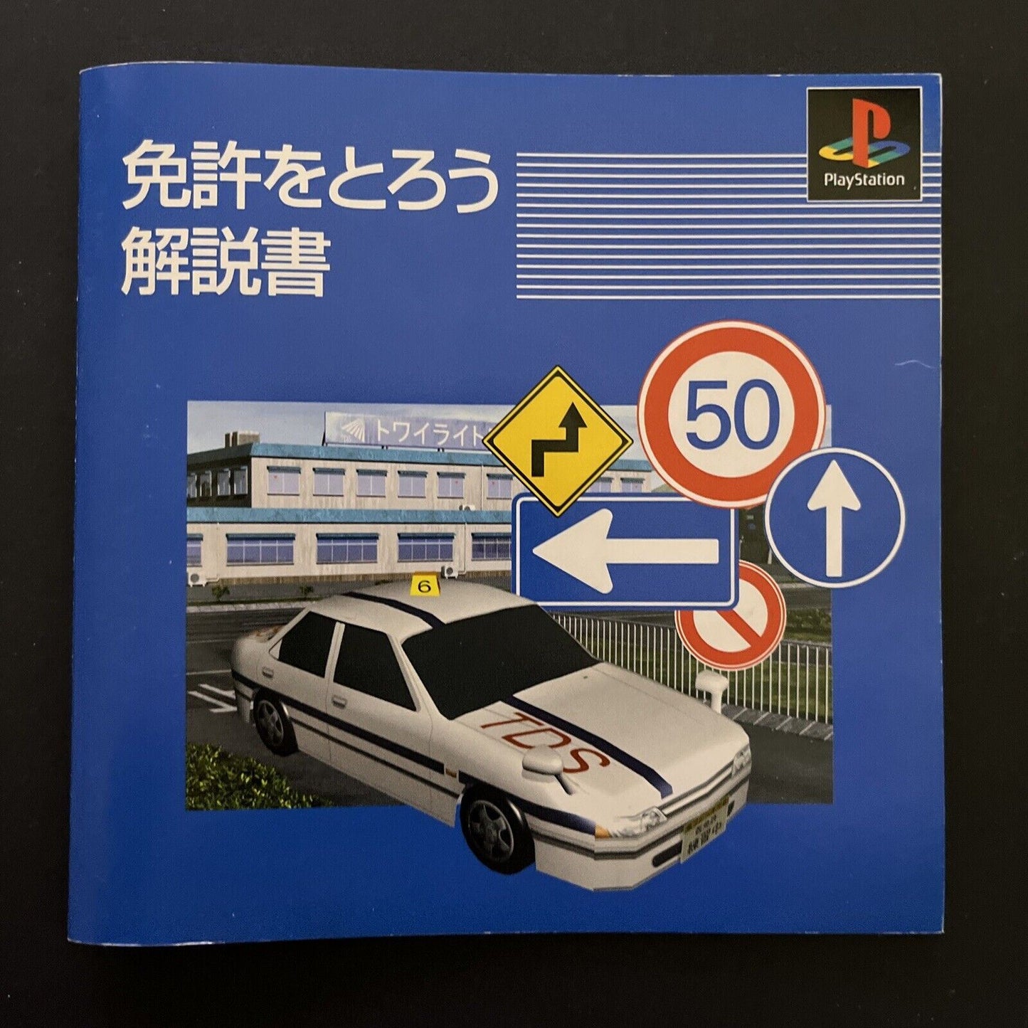 Get The License - Sony PlayStation PS1 NTSC-J JAPAN 2000 Car Simulation Game