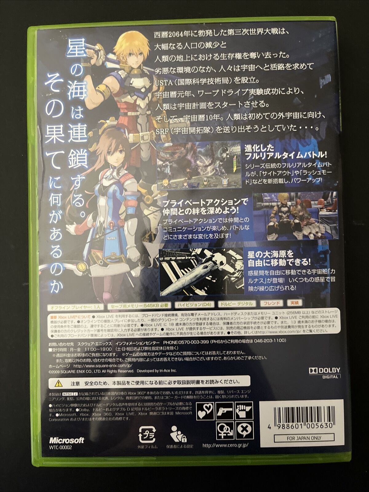 Star Ocean: The Last Hope - Microsoft XBOX 360 NTSC-J JAPAN Square 2009 Game