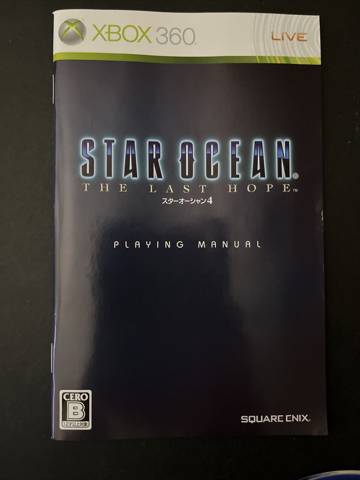 Star Ocean: The Last Hope - Microsoft XBOX 360 NTSC-J JAPAN Square 2009 Game