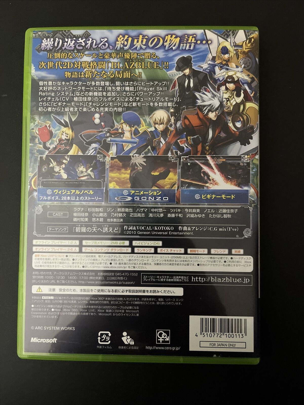 BlazBlue: Continuum Shift - Microsoft XBOX 360 NTSC-J JAPAN Fighting 2010 Game