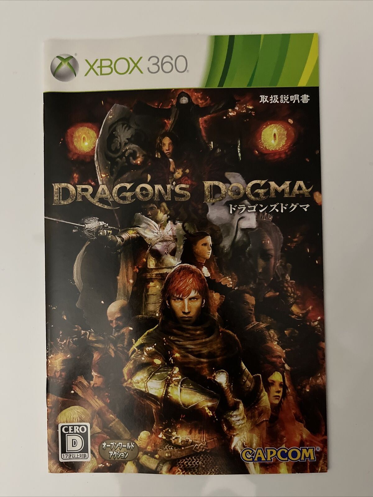 Dragon's Dogma - Microsoft XBOX 360 NTSC-J JAPAN Capcom 2012 Game