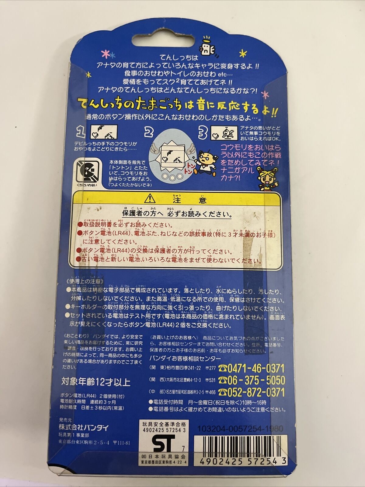 NEW Bandai Tamagotchi White Gold 1997 JAPAN