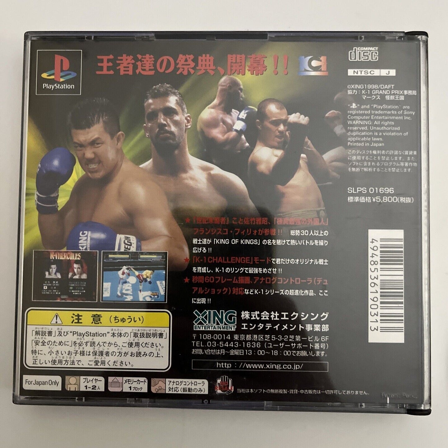 Fighting Illusion K-1 Grand Prix '98 - Sony PlayStation PS1 NTSC-J JAPAN Game