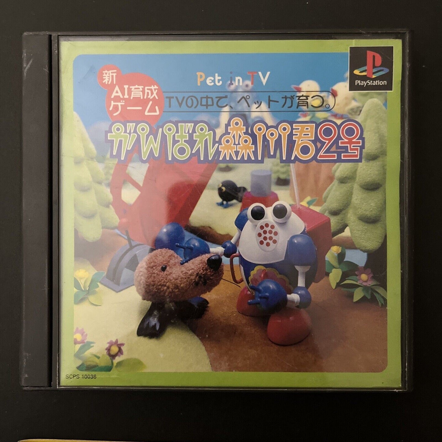 Ganbare Morikawa-kun 2nd Pet in TV - Sony PlayStation PS1 NTSC-J JAPAN 1997 Game