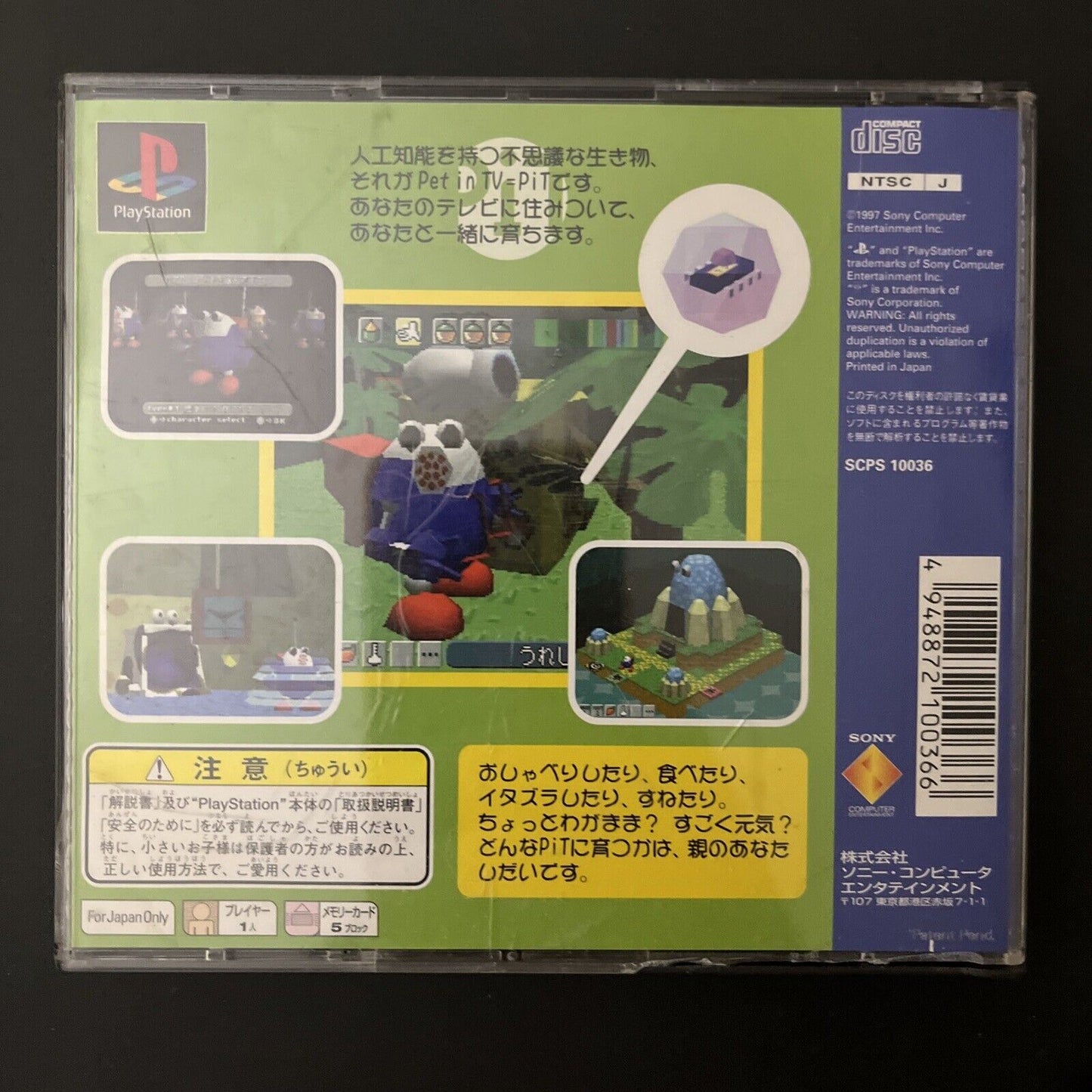 Ganbare Morikawa-kun 2nd Pet in TV - Sony PlayStation PS1 NTSC-J JAPAN 1997 Game