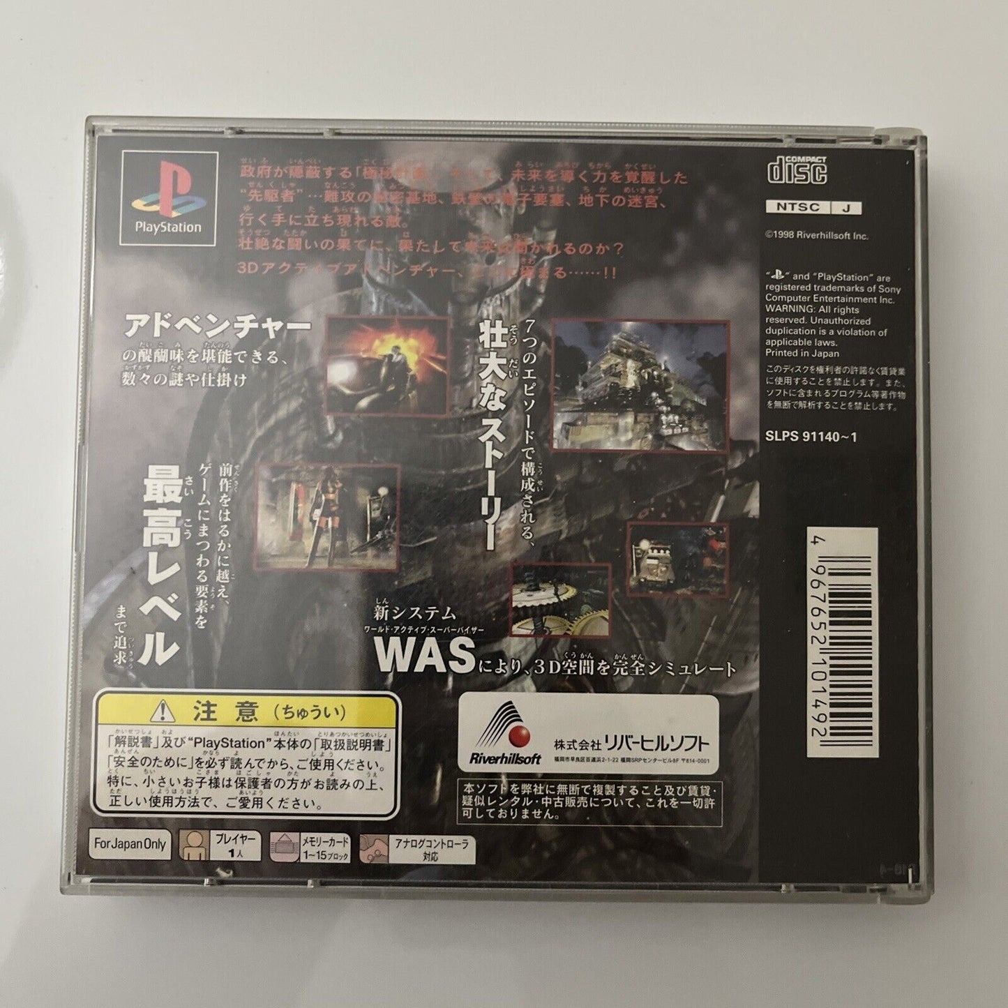 Overblood 2 - Sony PlayStation PS1 NTSC-J JAPAN Survival Horror 1997 Game