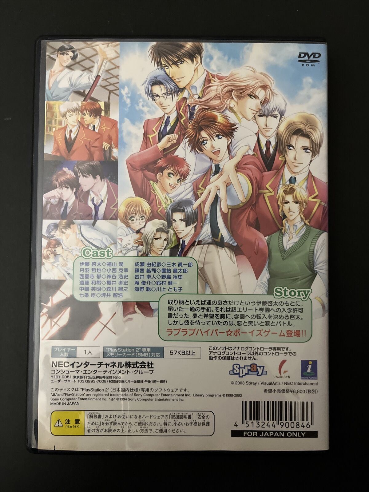 Gakuen Heaven: Boy's Love Scramble! - Sony PlayStation PS2 NTSC-J JAPAN Game