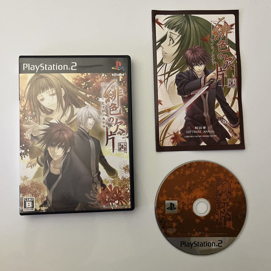 Hiiro no Kakera - Sony PlayStation PS2 NTSC-J JAPAN 2006 Game