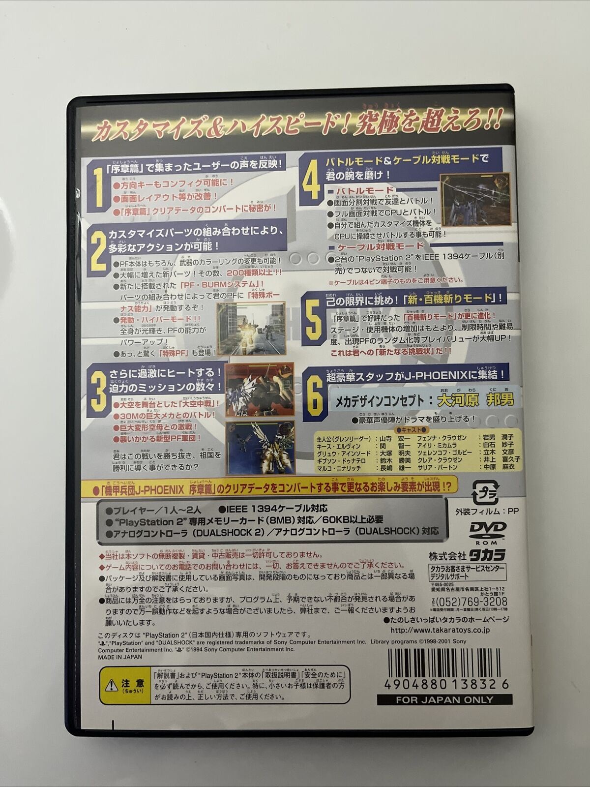 Panzer Corps J-Phoenix + Burst Tactics - PlayStation PS2 NTSC-J Japan Mech Game