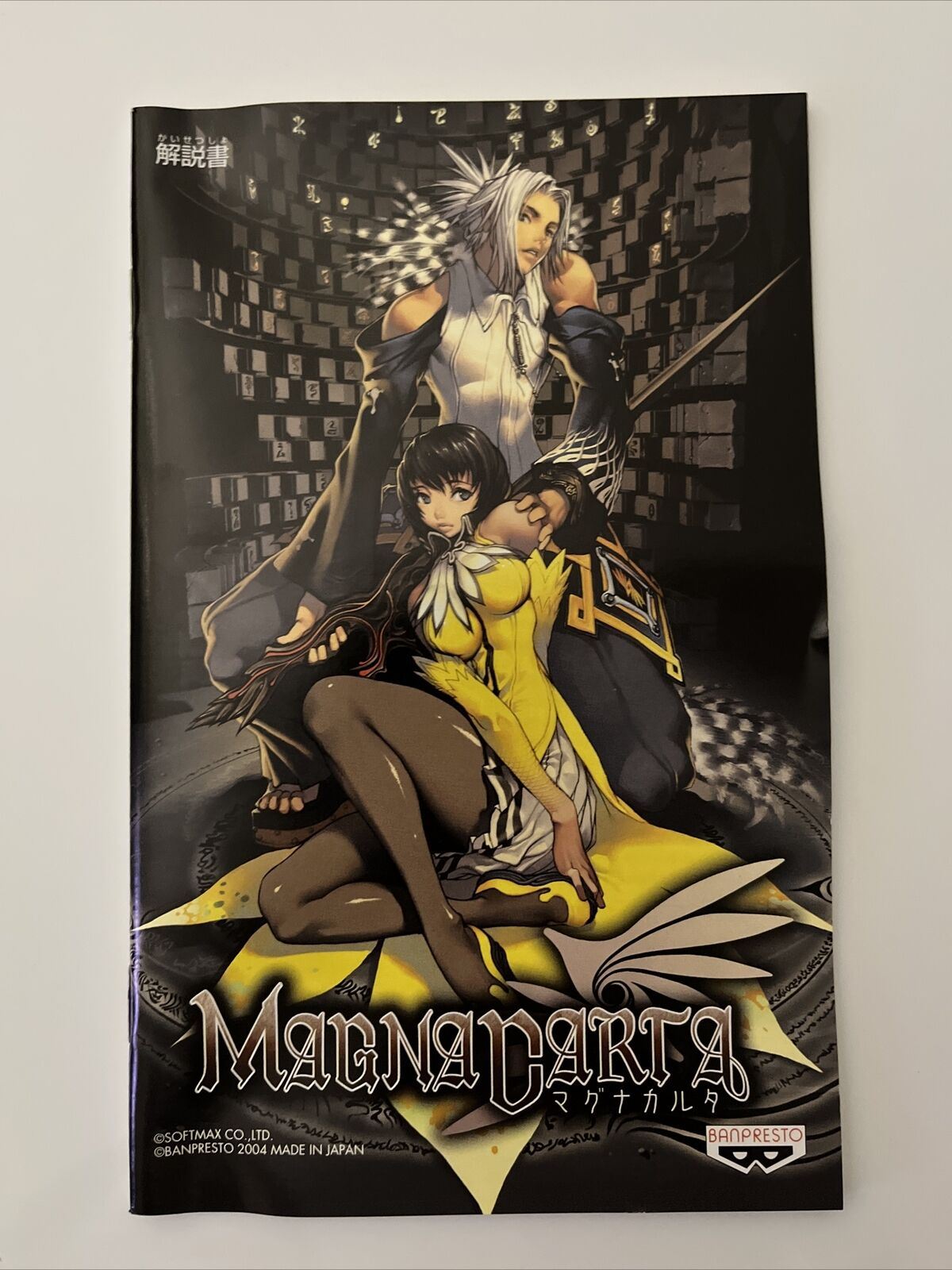 Magna Carta - Sony PlayStation PS2 NTSC-J JAPAN 2004 RPG Banpresto Game