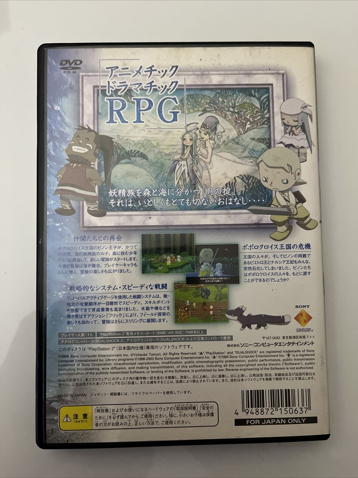 Popolocrois Story - Tsuki no Okite no Bouken -Sony PlayStation PS2 NTSC-J JAPAN