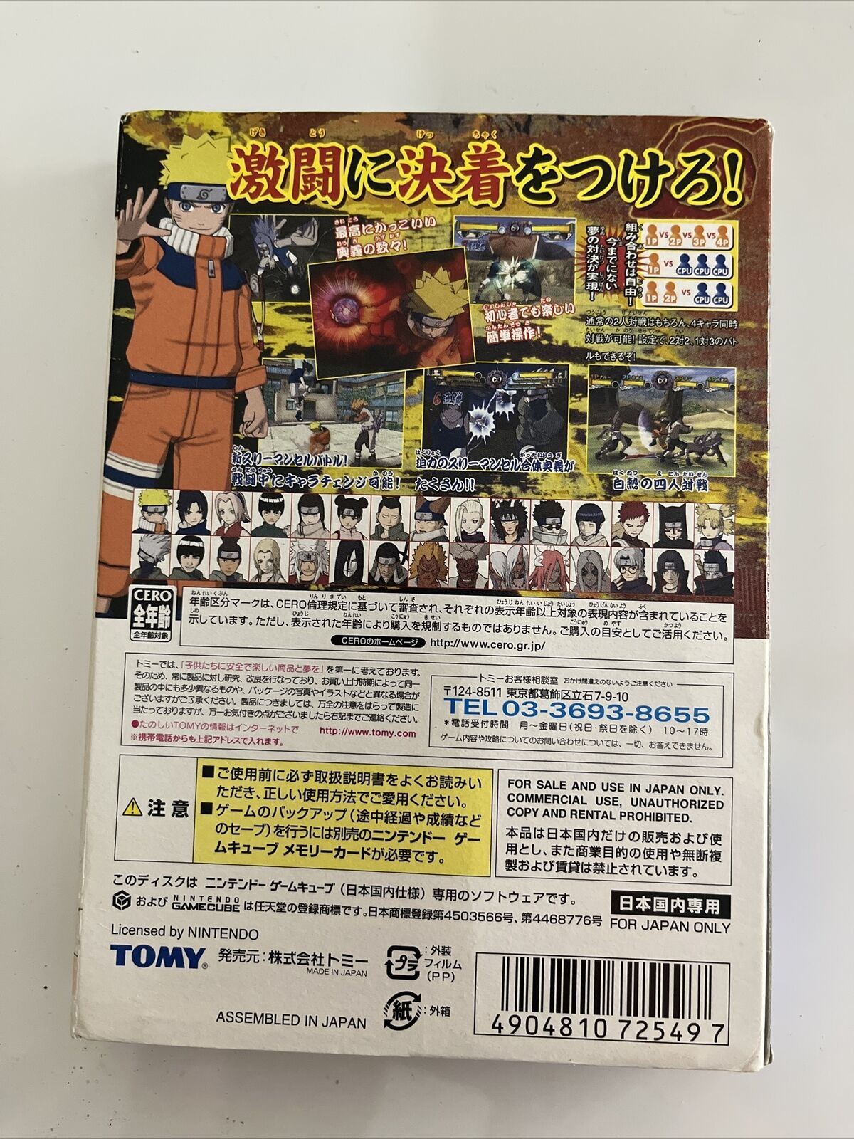 Naruto: Gekitou Ninja Taisen 4 - Nintendo GameCube NTSC-J JAPAN Game
