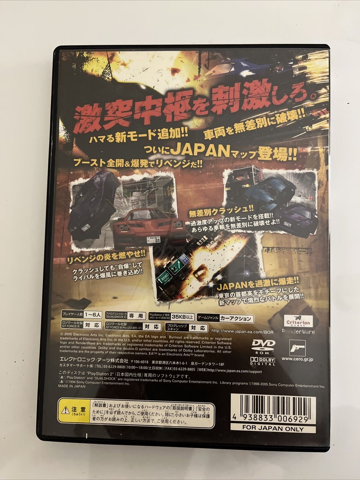 Burnout Revenge - Sony PlayStation PS2 NTSC-J JAPAN Game