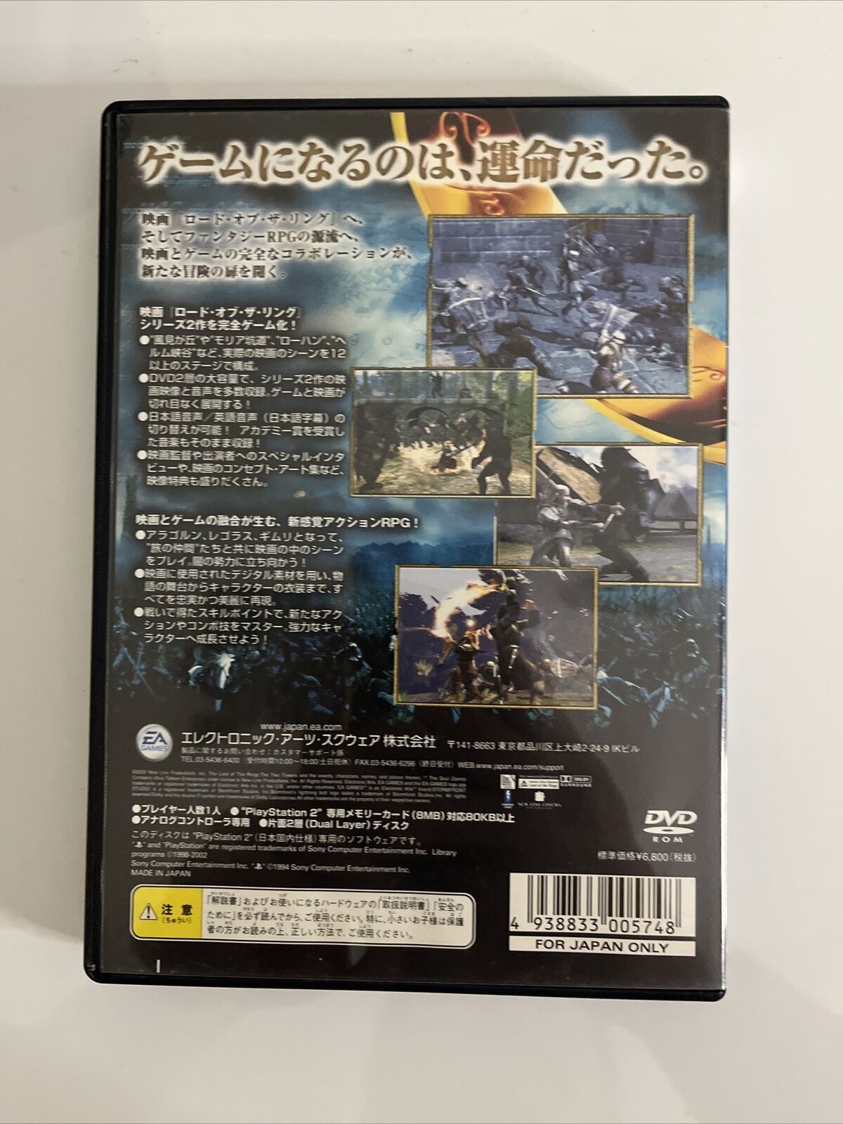 Lord of the Rings: The Two Towers - Sony PlayStation PS2 NTSC-J JAPAN Game