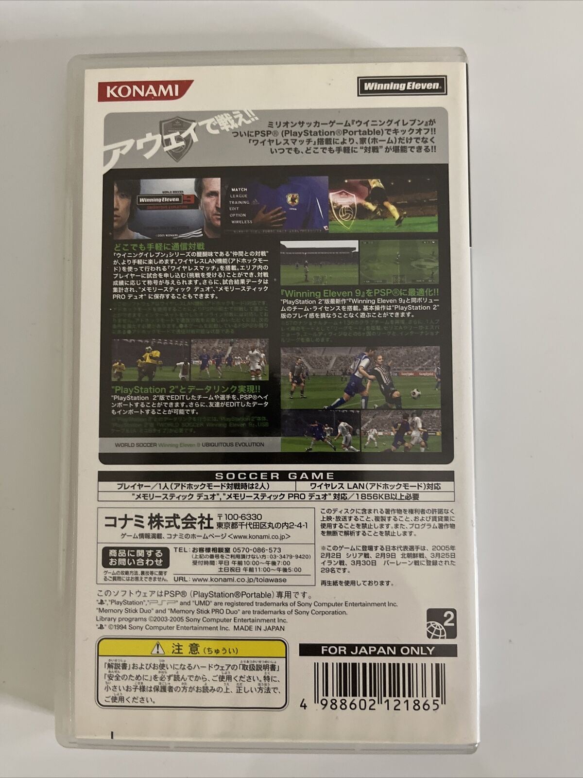 Winning Eleven 9: Ubiquitous Evolution Sony PSP JAPAN Konami Soccer Game
