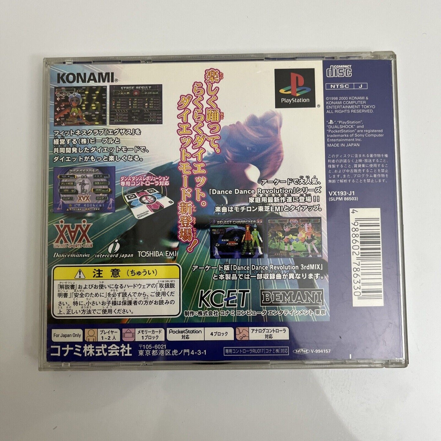 Dance Dance Revolution 3rd mix - Sony PlayStation PS1 NTSC-J JAPAN Konami Game