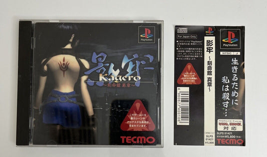 Kagero Kokumeikan Shinshou - Sony PlayStation PS1 NTSC-J JAPAN Tecmo Action Game