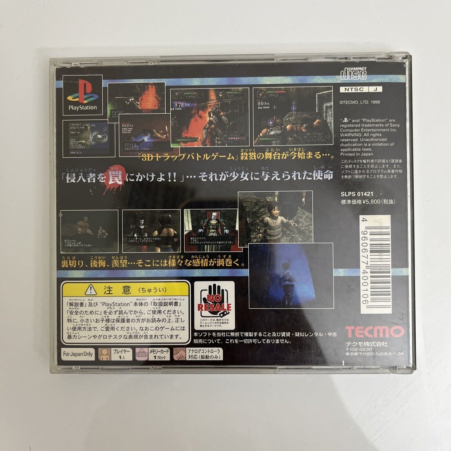 Kagero Kokumeikan Shinshou - Sony PlayStation PS1 NTSC-J JAPAN Tecmo Action Game