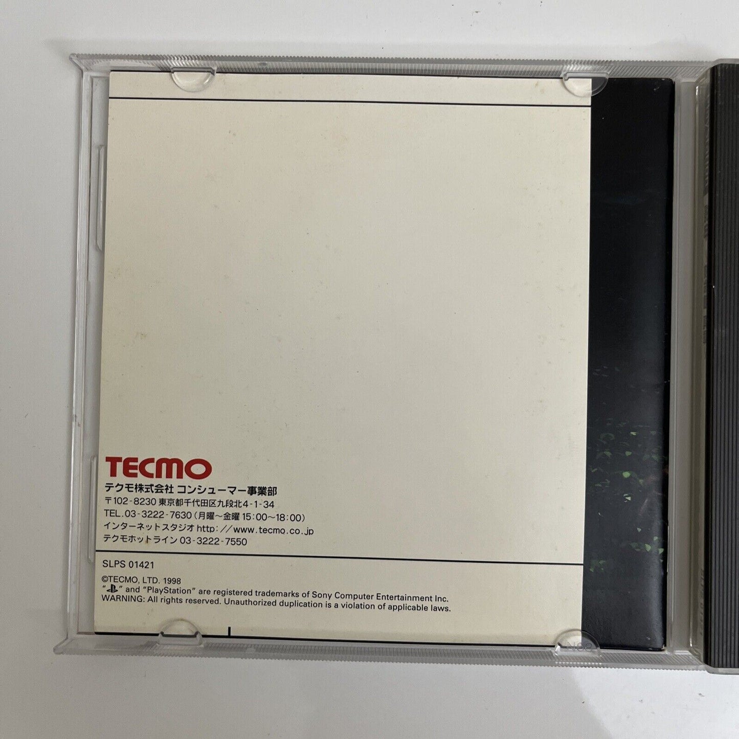Kagero Kokumeikan Shinshou - Sony PlayStation PS1 NTSC-J JAPAN Tecmo Action Game