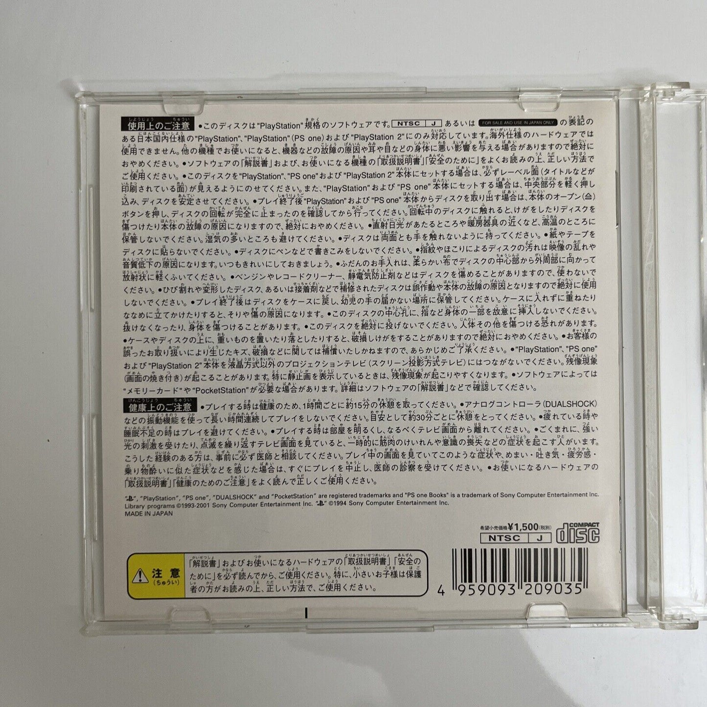 Doukyu Re-Mix Billiard Multiple - Sony PlayStation PS1 NTSC-J JAPAN Pool Game