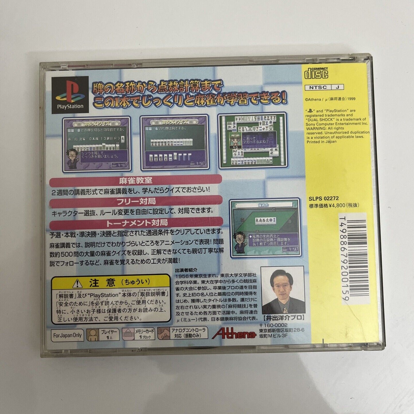 Ide Yosuke no Mahjong Kyoushitsu - Sony PlayStation PS1 NTSC-J JAPAN Game