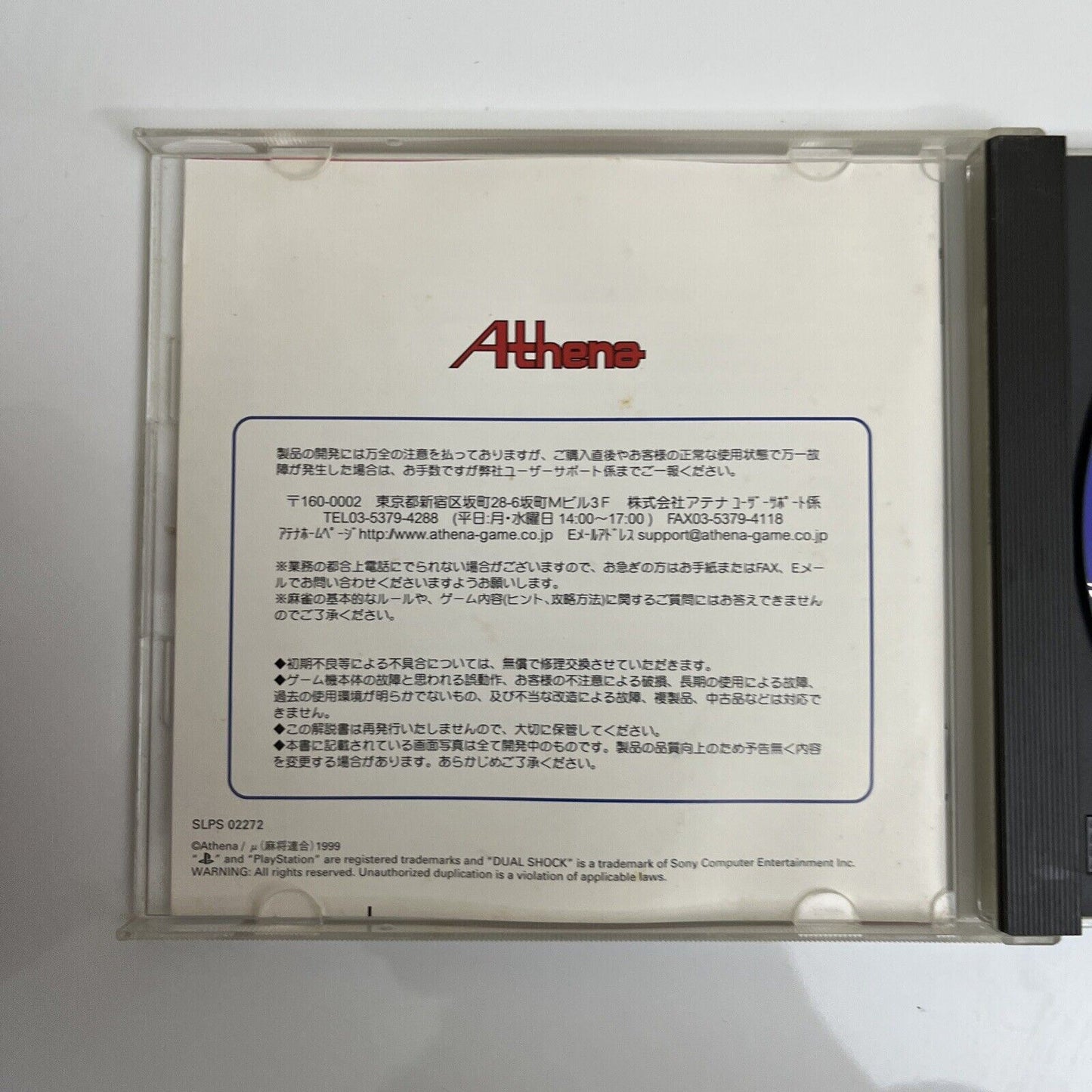 Ide Yosuke no Mahjong Kyoushitsu - Sony PlayStation PS1 NTSC-J JAPAN Game