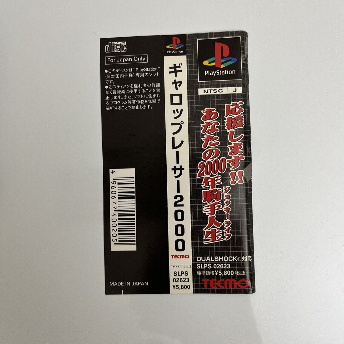 Gallop Racing 2000 - Sony PlayStation PS1 NTSC-J JAPAN Horse Racing Game