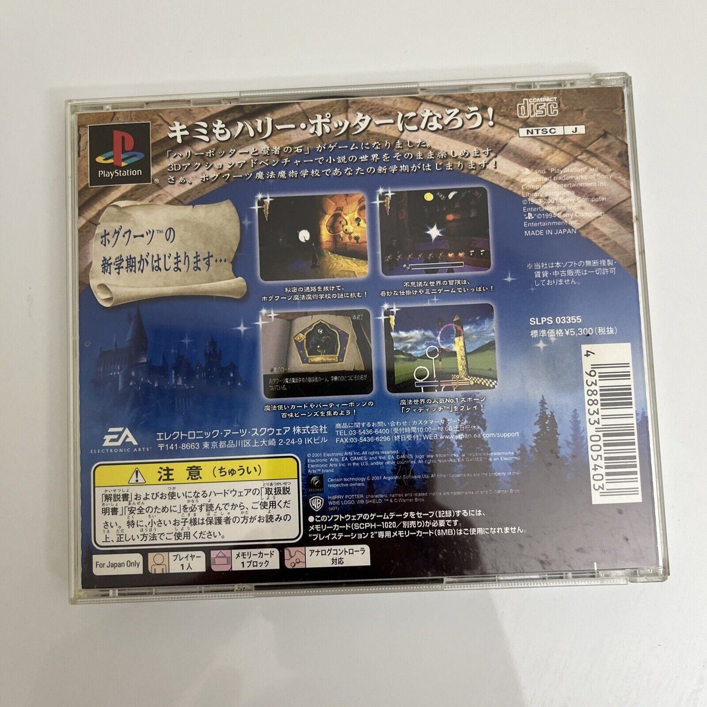Harry Potter & The Philoshoper's Stone - Sony PlayStation PS1 NTSC-J JAPAN Game