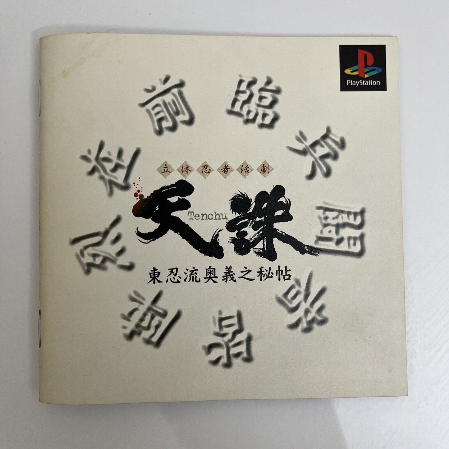 Tenchu 1 - Stealth Assassin Ninja - Sony PlayStation PS1 NTSC-J JAPAN Game