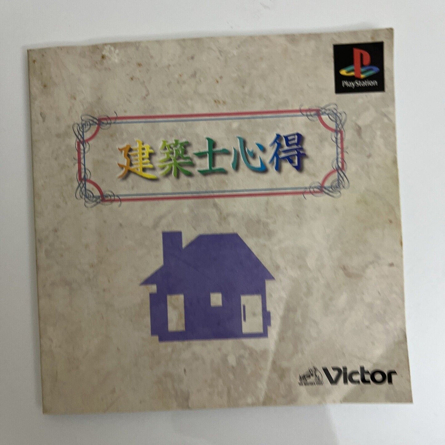 My Home Dream - Sony PlayStation PS1 NTSC-J JAPAN 1997 Game